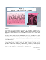 PRINCIPLE TWELVE.pdf